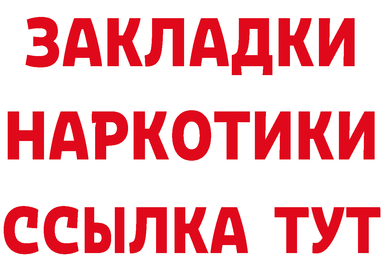 Бутират 99% ССЫЛКА сайты даркнета блэк спрут Полесск